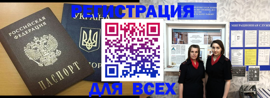 прописка для школы в Свердловской области