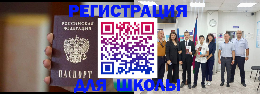 купить прописку в Свердловской области