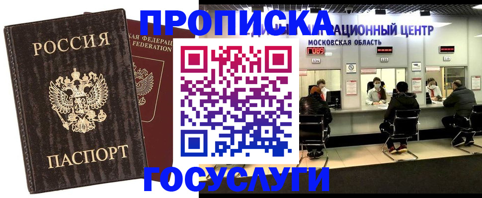 прописка поиск в Свердловской области