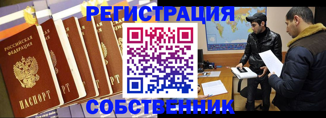 временная регистрация надежно в Свердловской области