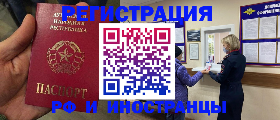 временная регистрация законно в Свердловской области