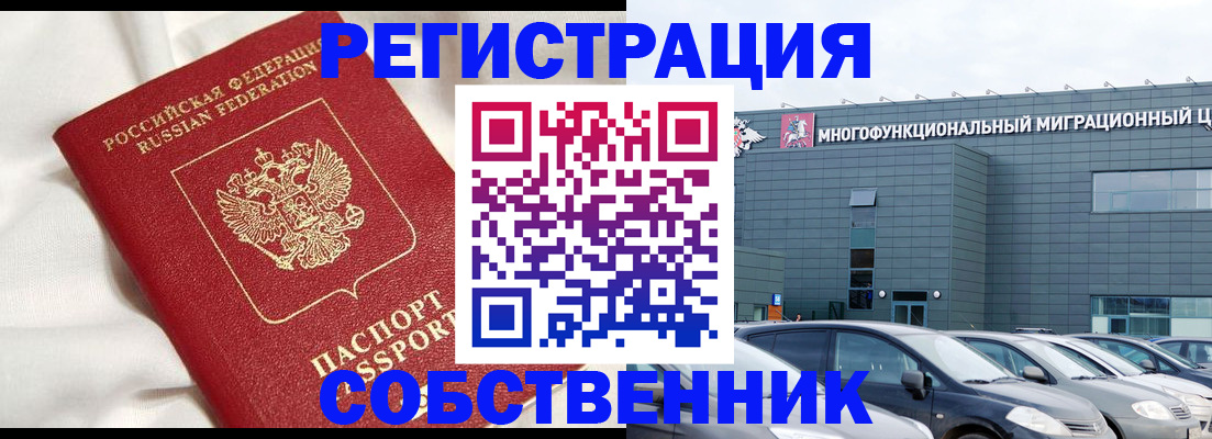 купить прописку в Свердловской области