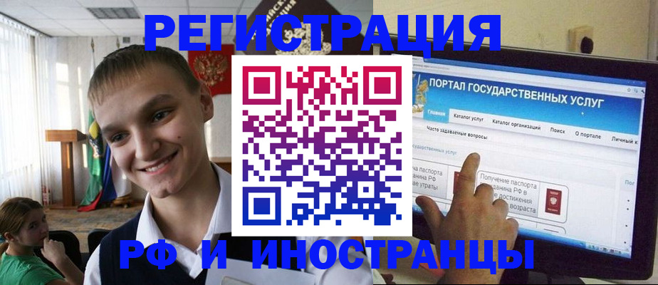 прописка для военкомата в Свердловской области