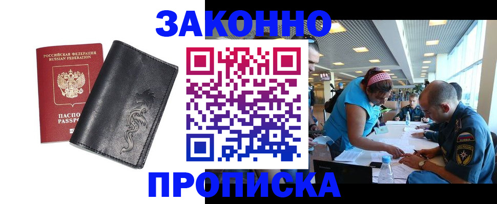временная регистрация госуслуги в Свердловской области