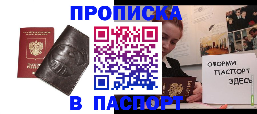 временная регистрация 2025 в Свердловской области